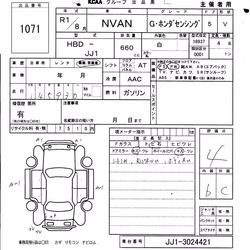 HONDA N-VAN