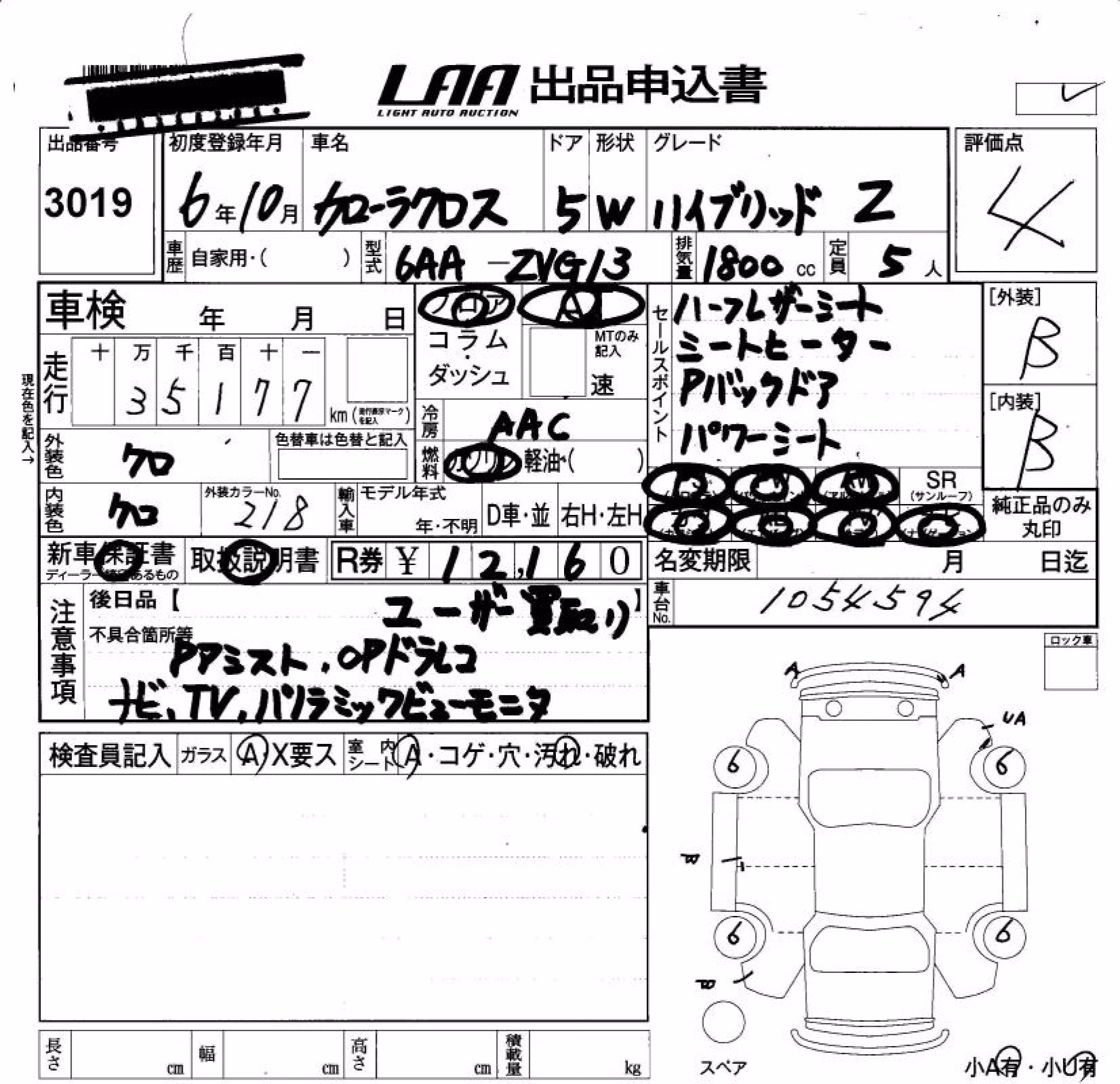 TOYOTA COROLLA CROSS