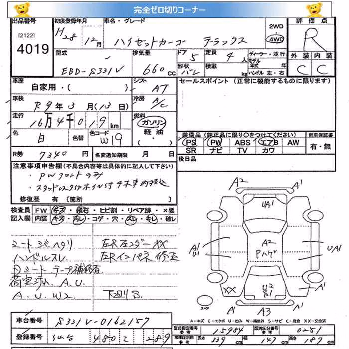 DAIHATSU HIJET