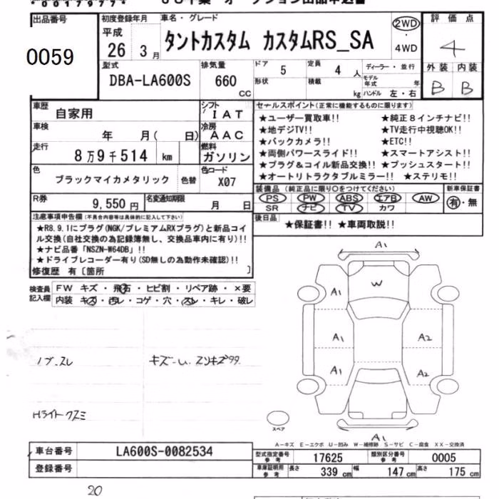 DAIHATSU TANTO