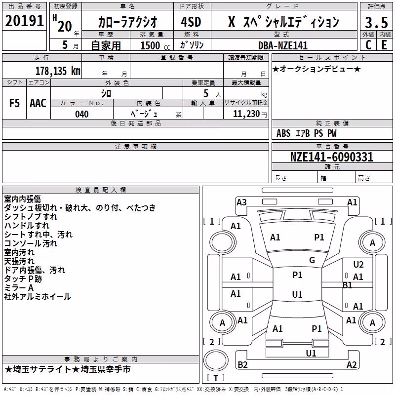 TOYOTA COROLLA AXIO