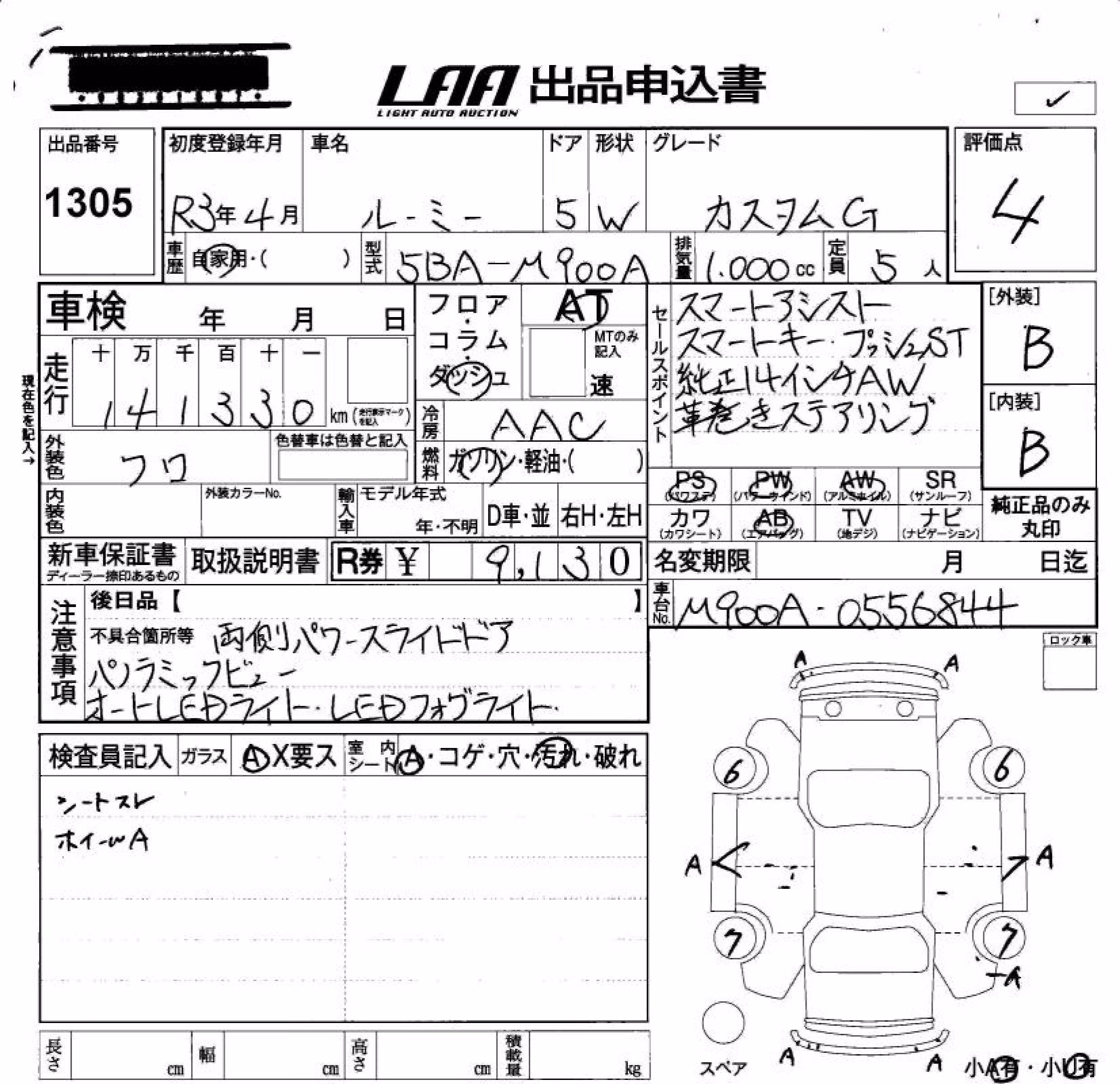 TOYOTA ROOMY