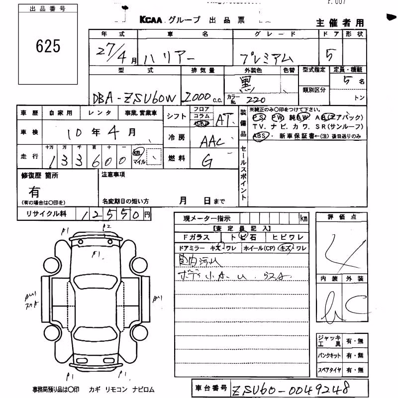 TOYOTA HARRIER