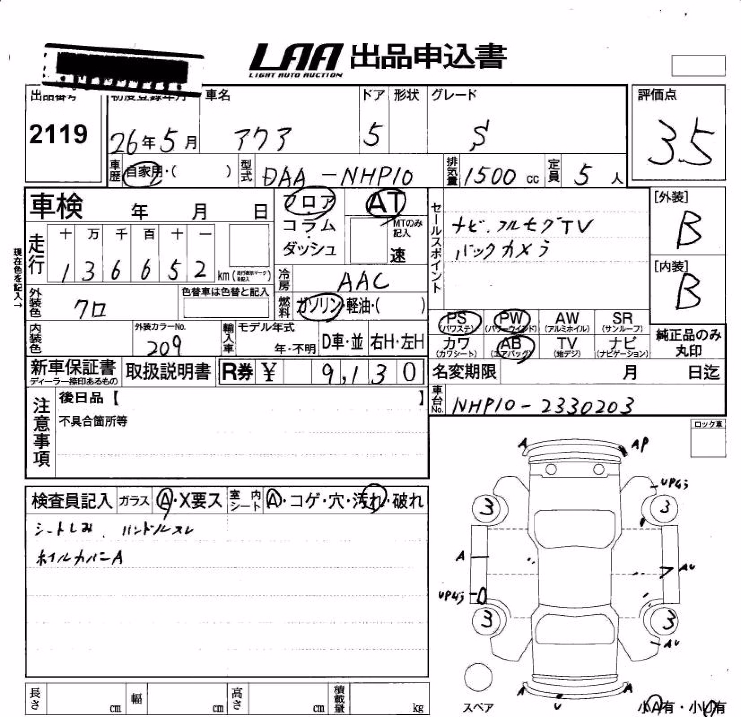 TOYOTA AQUA