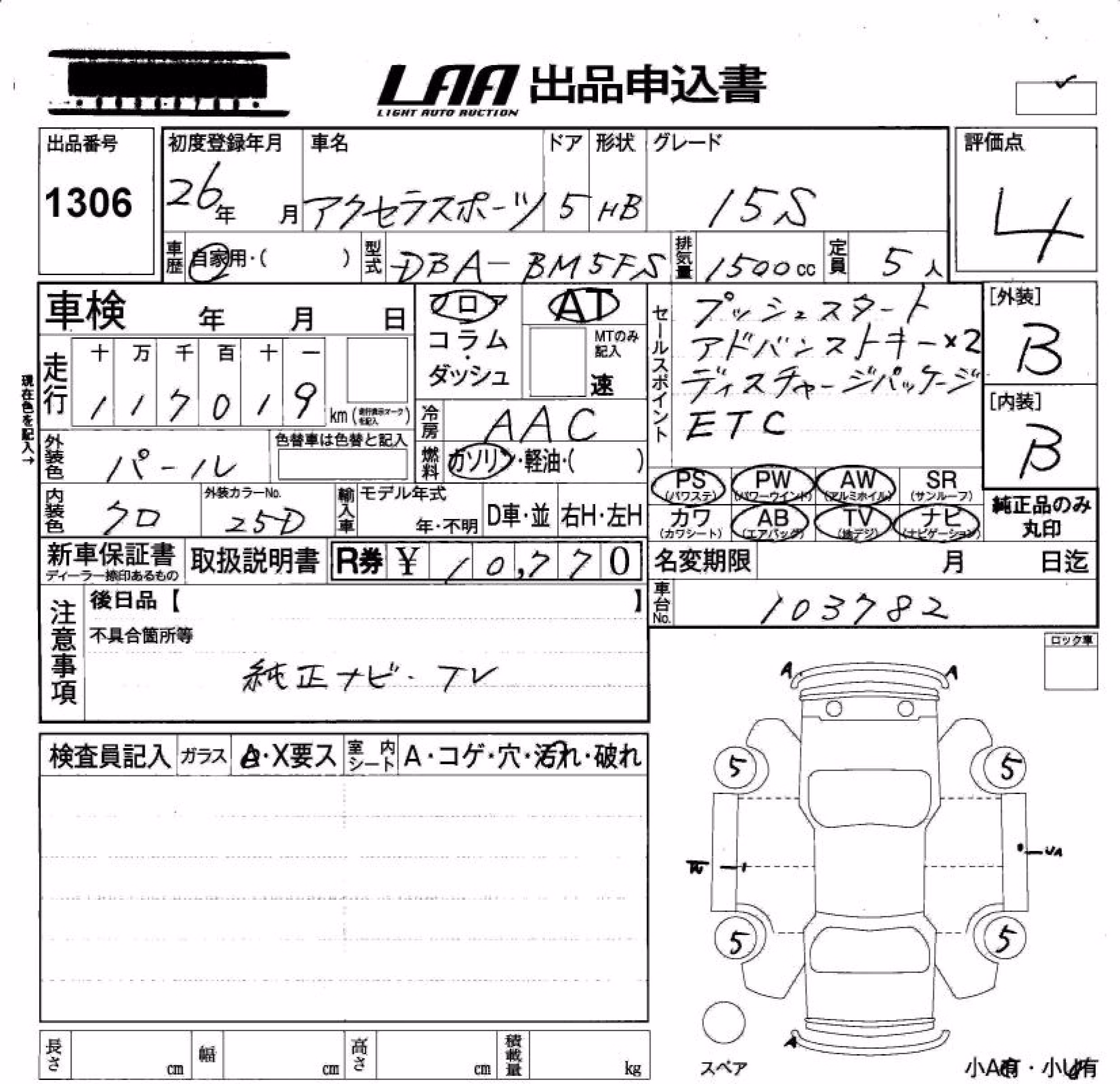 MAZDA AXELA