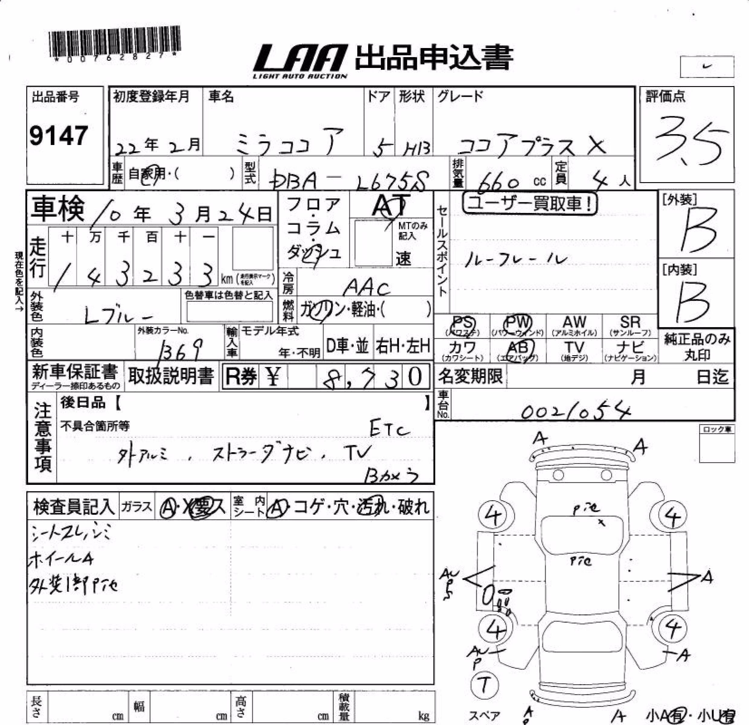 DAIHATSU MIRA COCOA