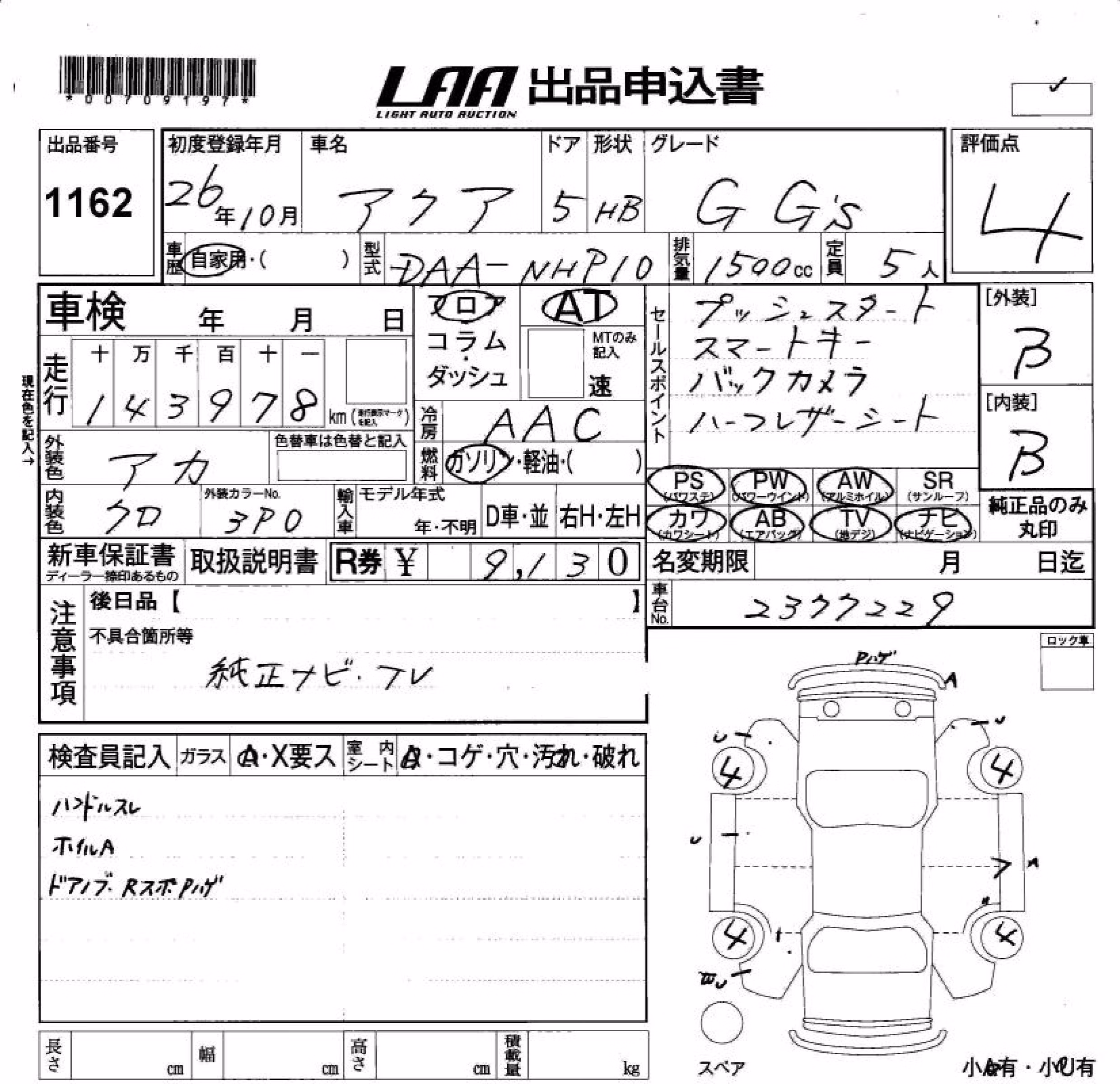TOYOTA AQUA
