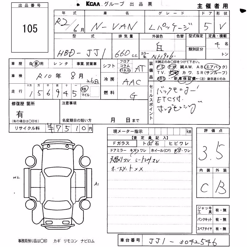 HONDA N-VAN