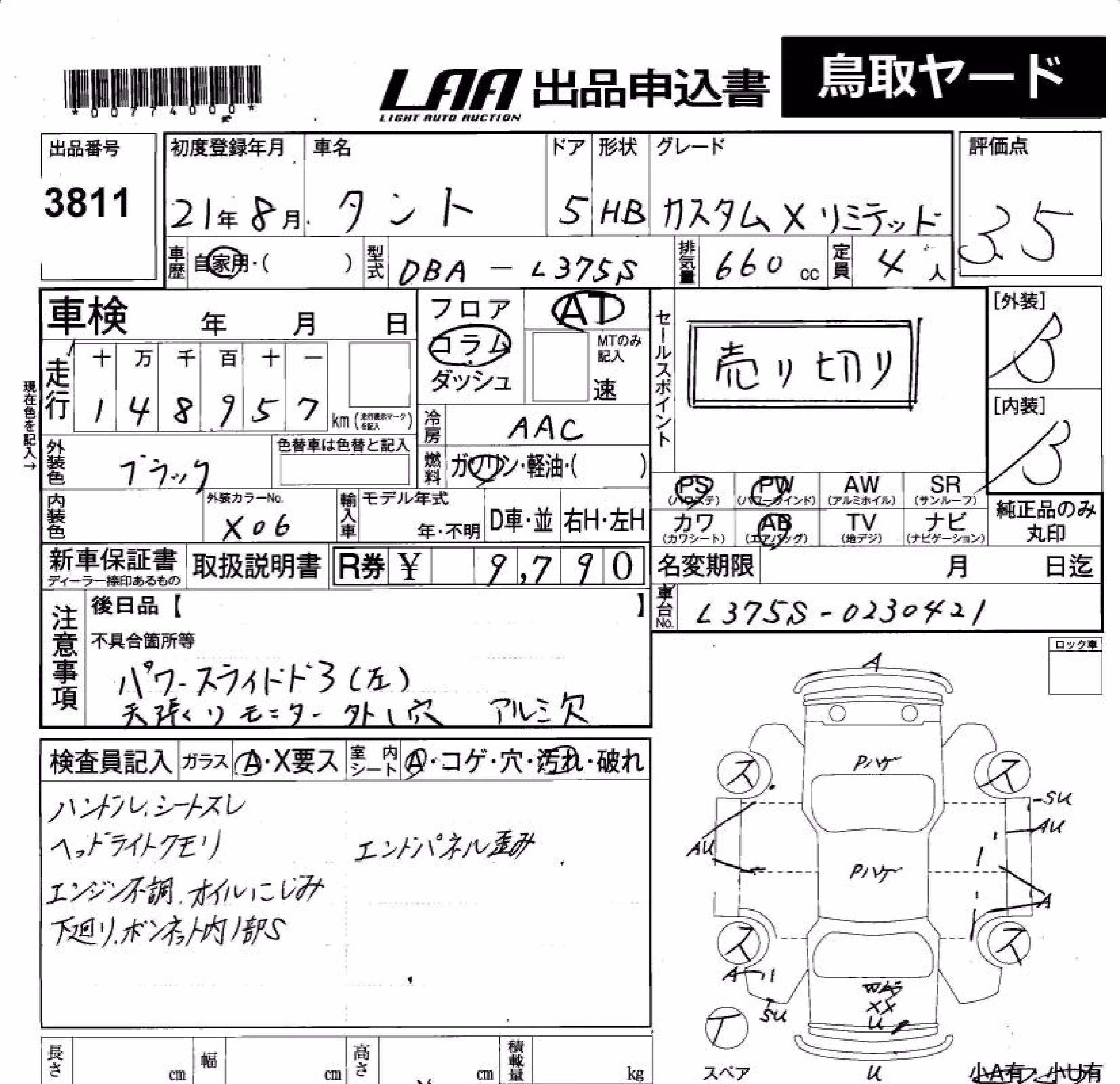 DAIHATSU TANTO