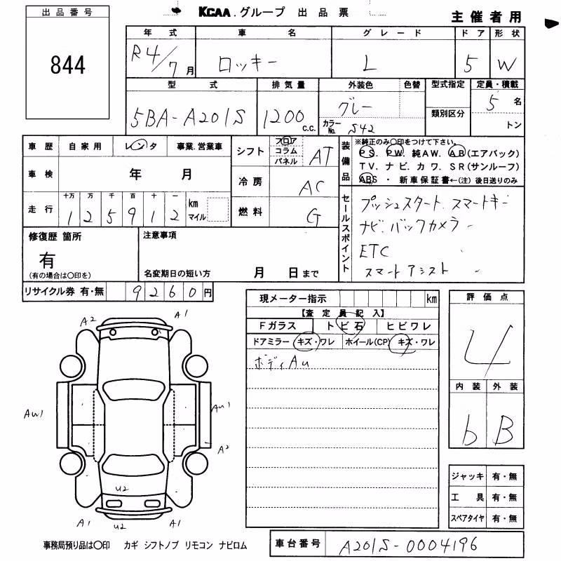 DAIHATSU ROCKY