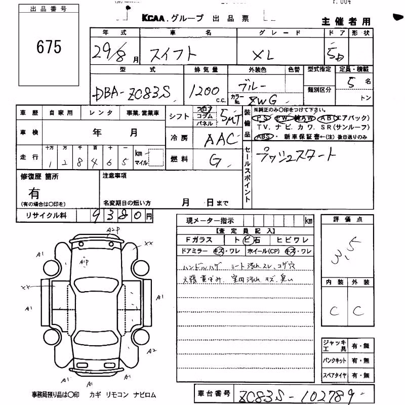 SUZUKI SWIFT