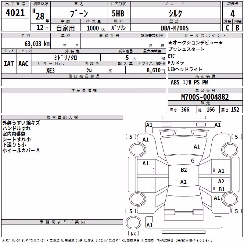 DAIHATSU BOON