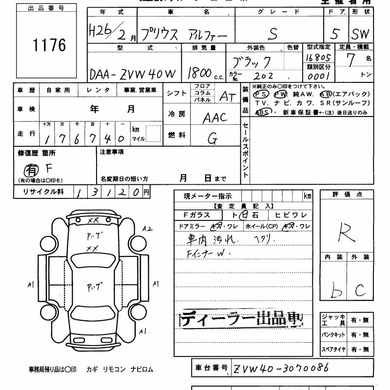 TOYOTA PRIUS ALPHA