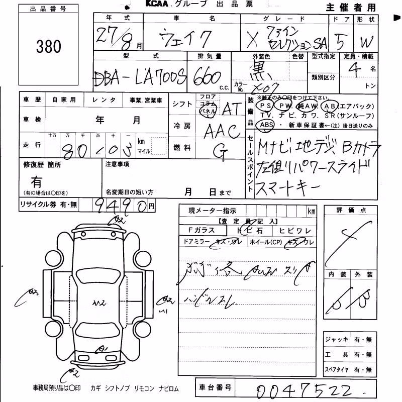 DAIHATSU WAKE