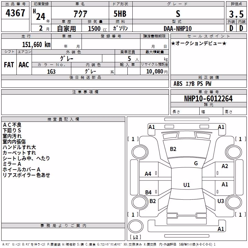 TOYOTA AQUA
