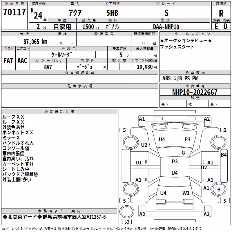 TOYOTA AQUA