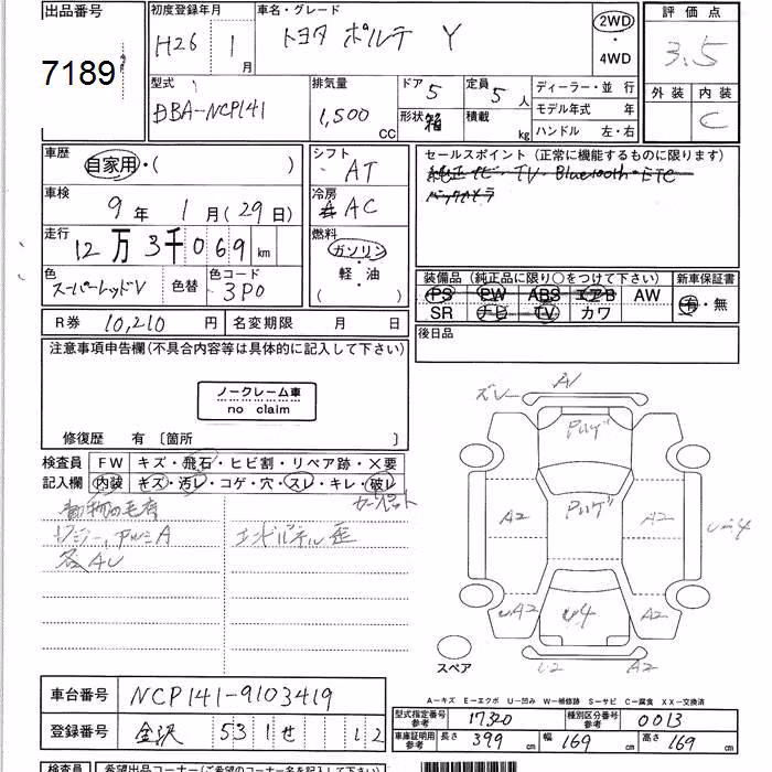 TOYOTA PORTE