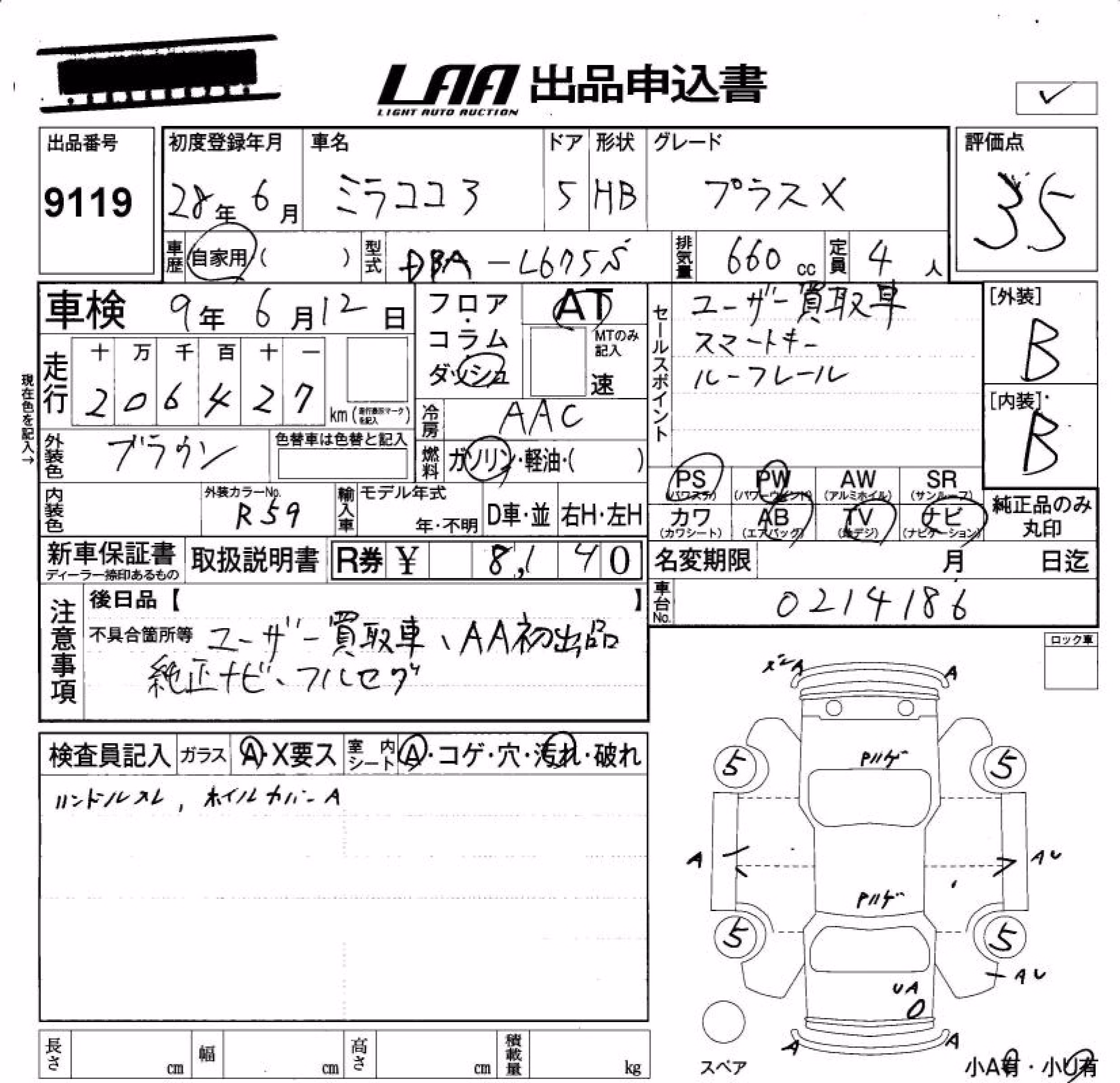 DAIHATSU MIRA COCOA