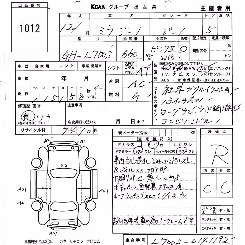 DAIHATSU MIRA GINO