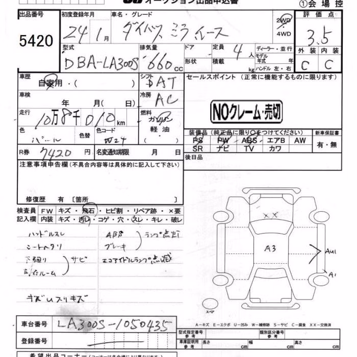 DAIHATSU MIRA E:S