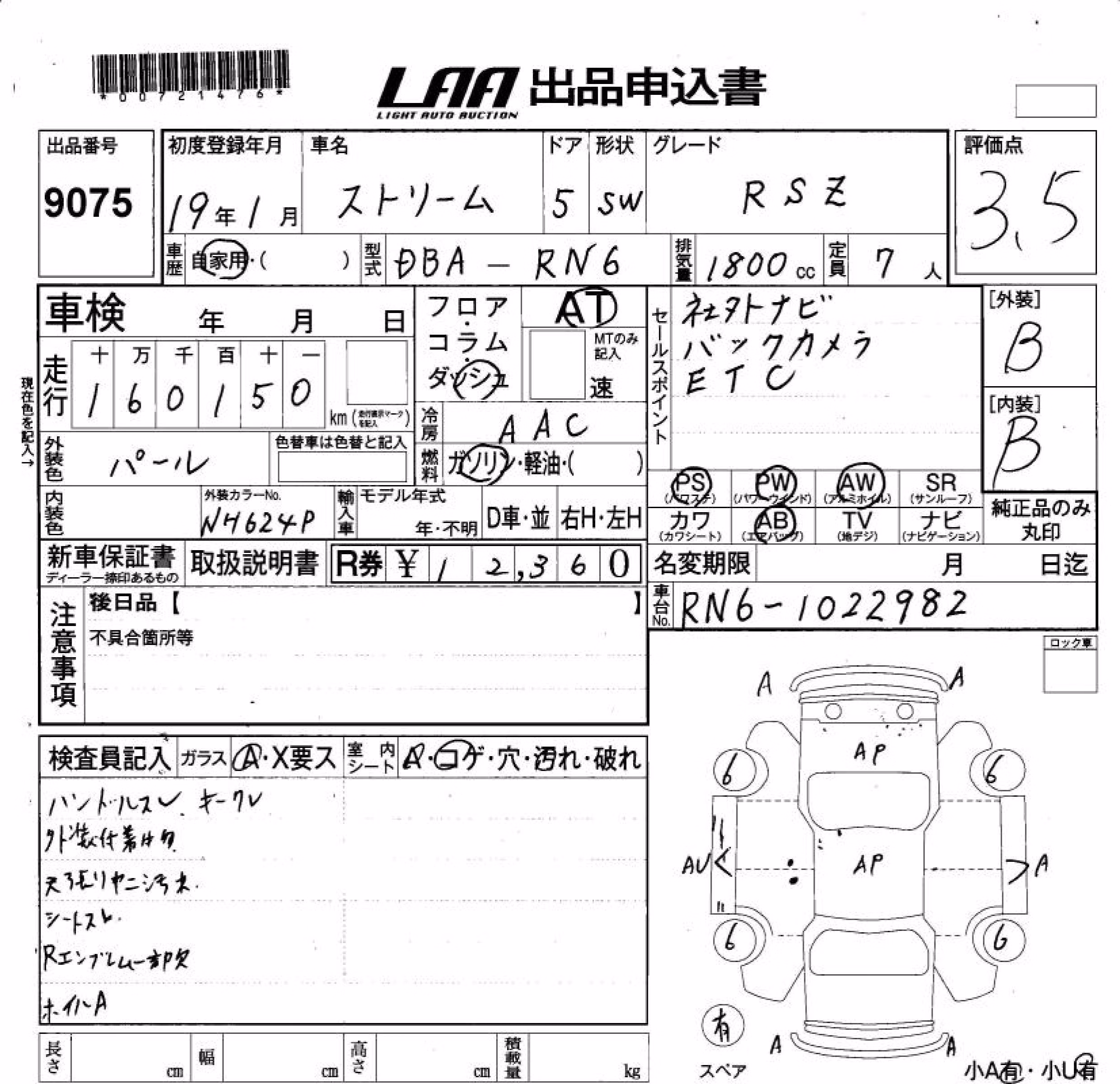 HONDA STREAM
