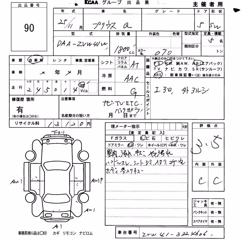 TOYOTA PRIUS ALPHA