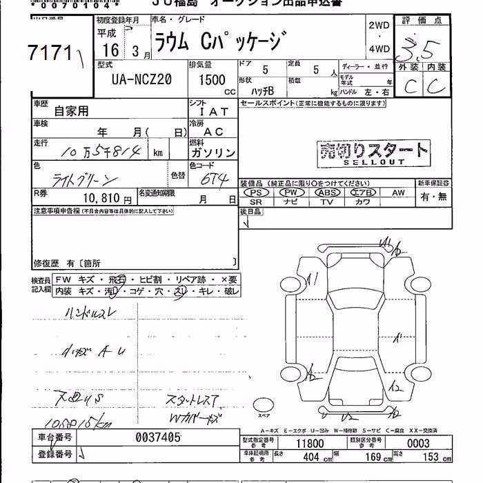 TOYOTA RAUM