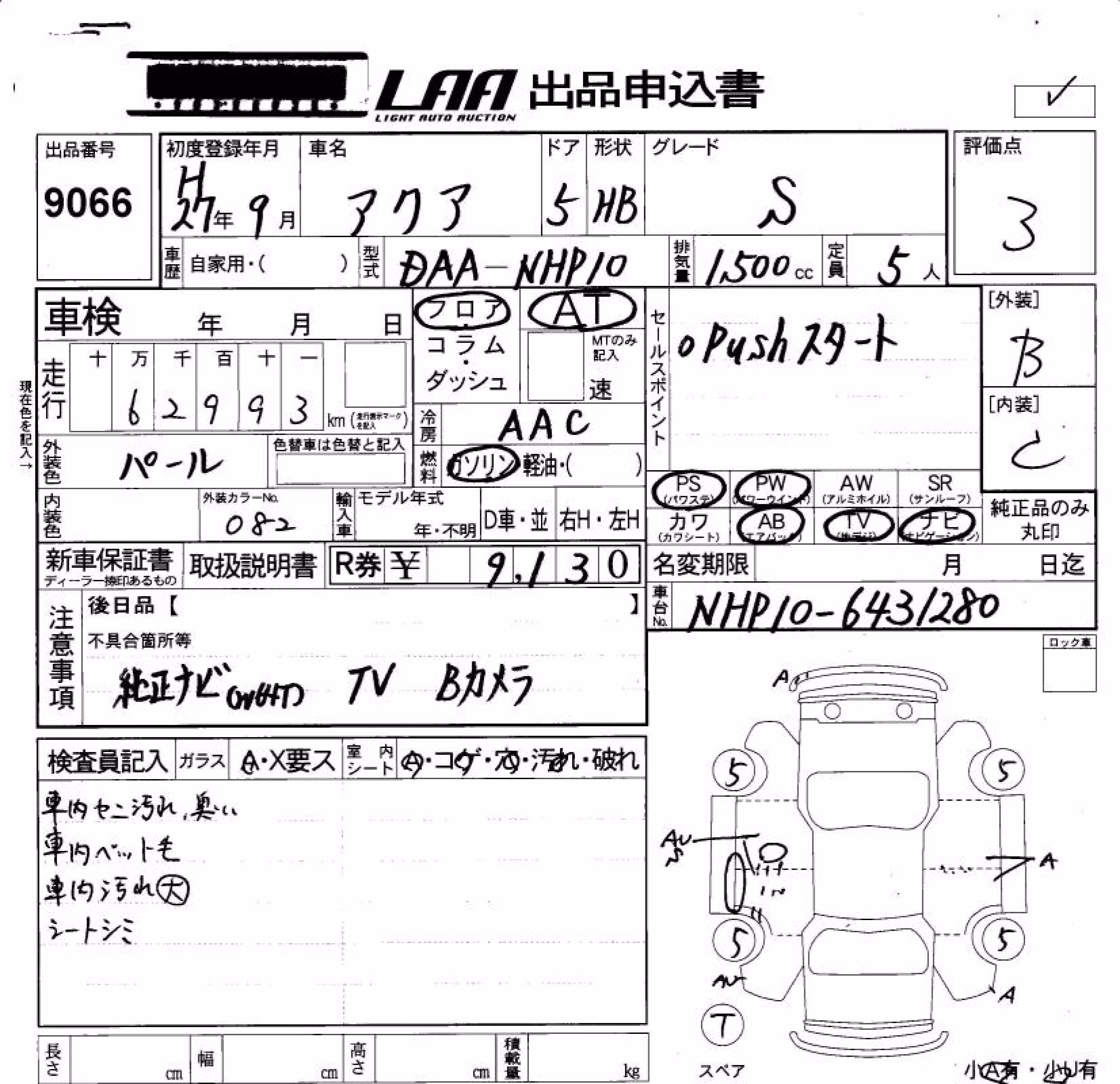 TOYOTA AQUA