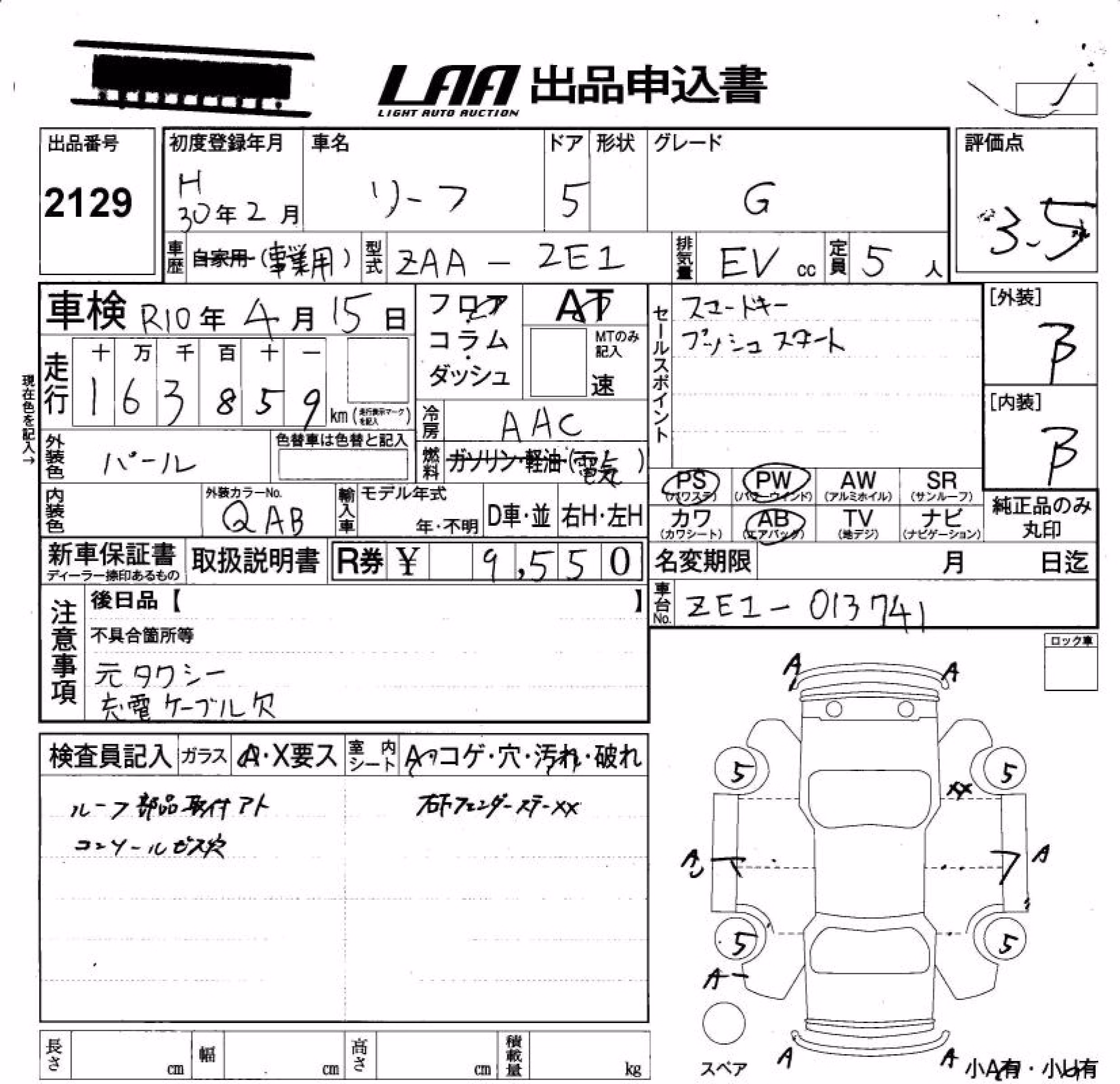 NISSAN LEAF