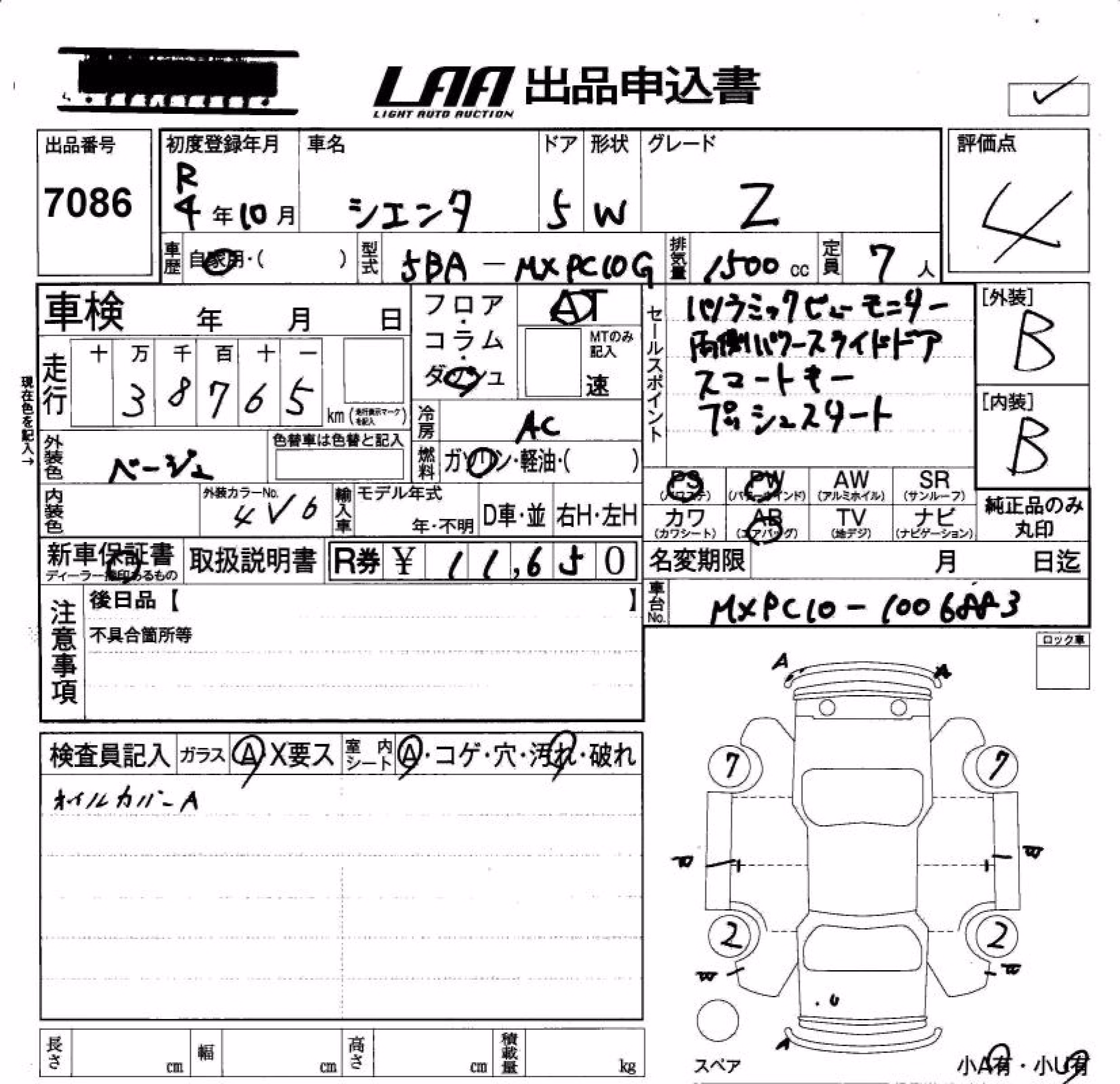 TOYOTA SIENTA