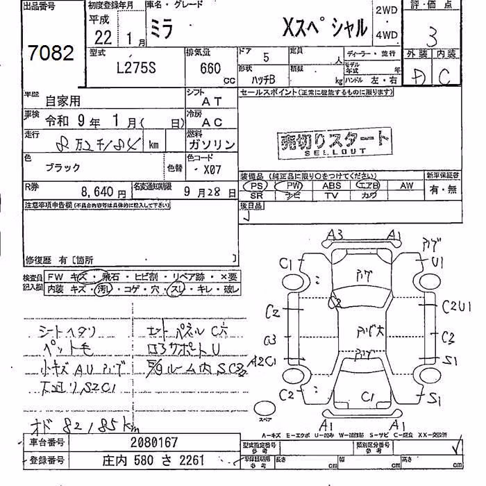 DAIHATSU MIRA