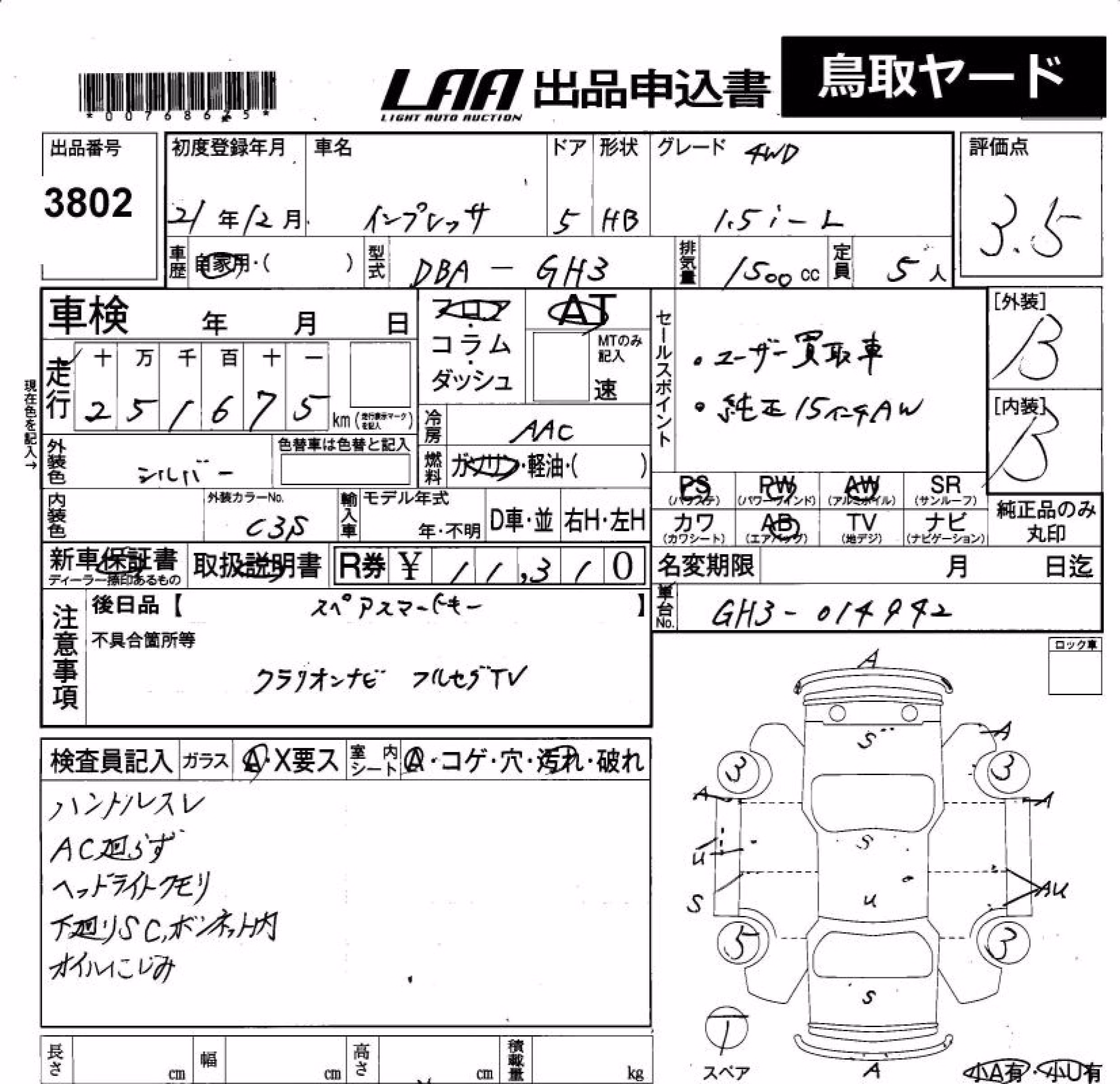 SUBARU IMPREZA