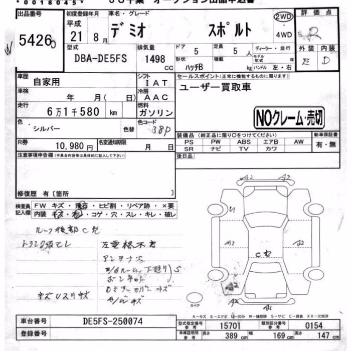 MAZDA DEMIO