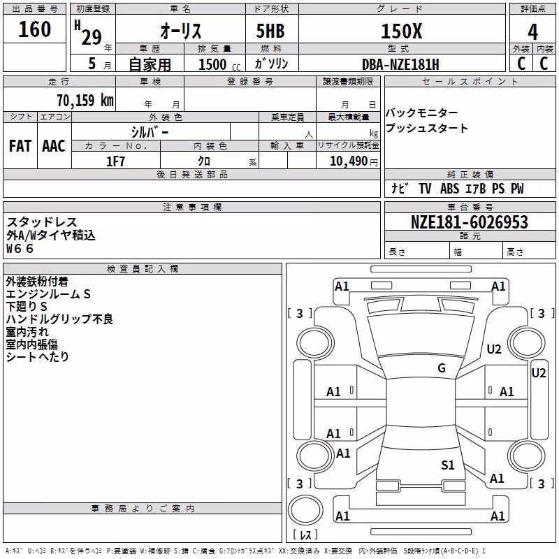 TOYOTA AURIS