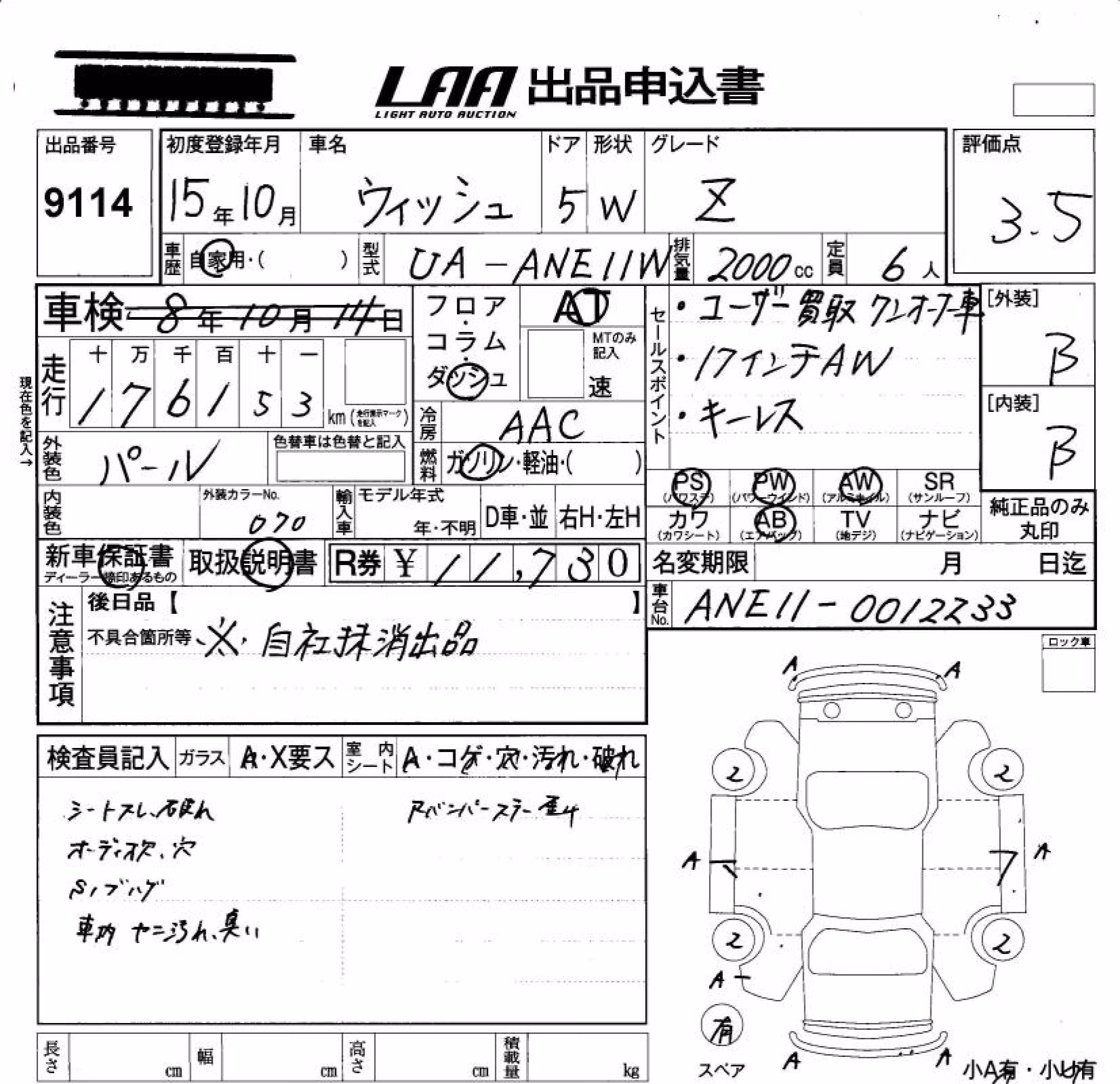 TOYOTA WISH