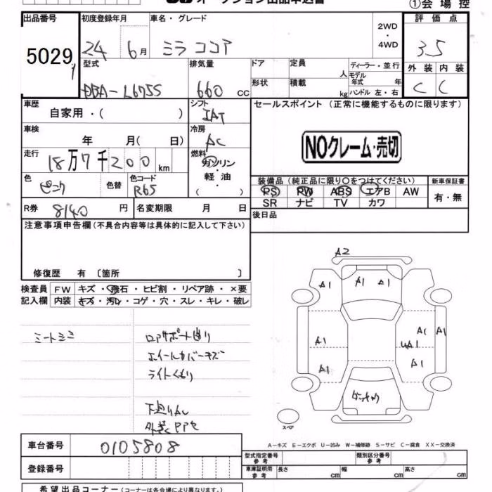 DAIHATSU MIRA COCOA