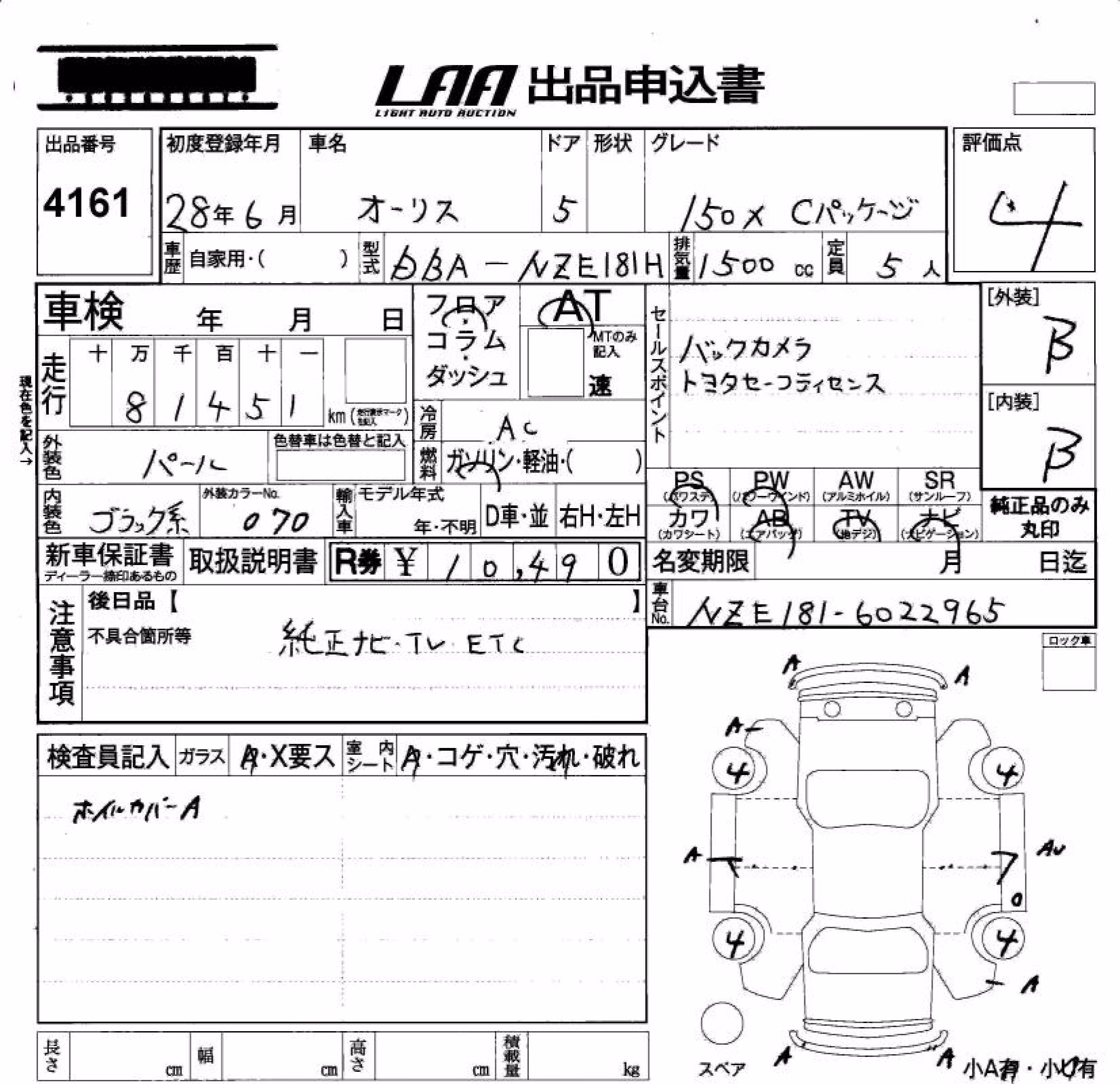 TOYOTA AURIS