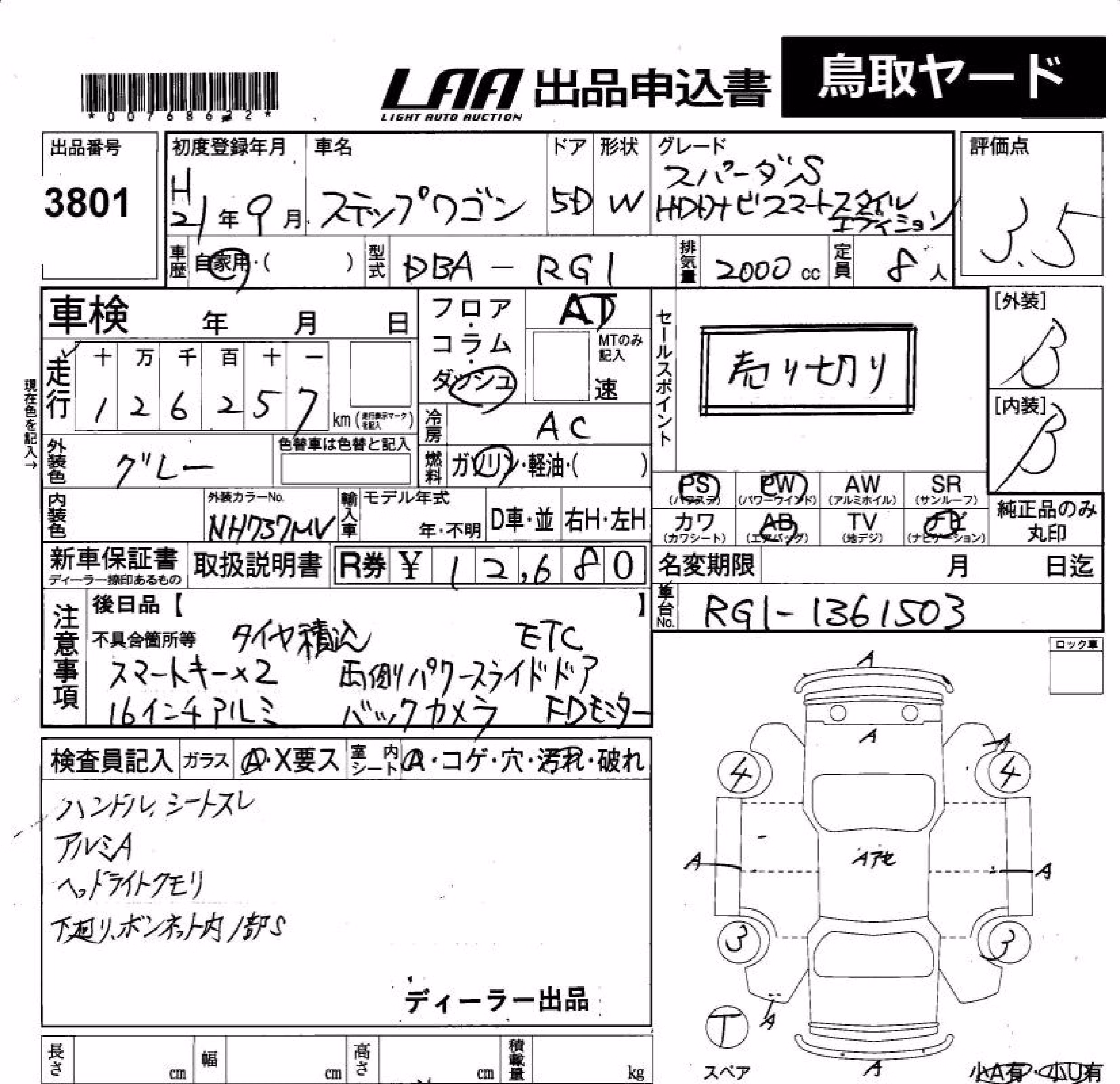 HONDA STEPWGN