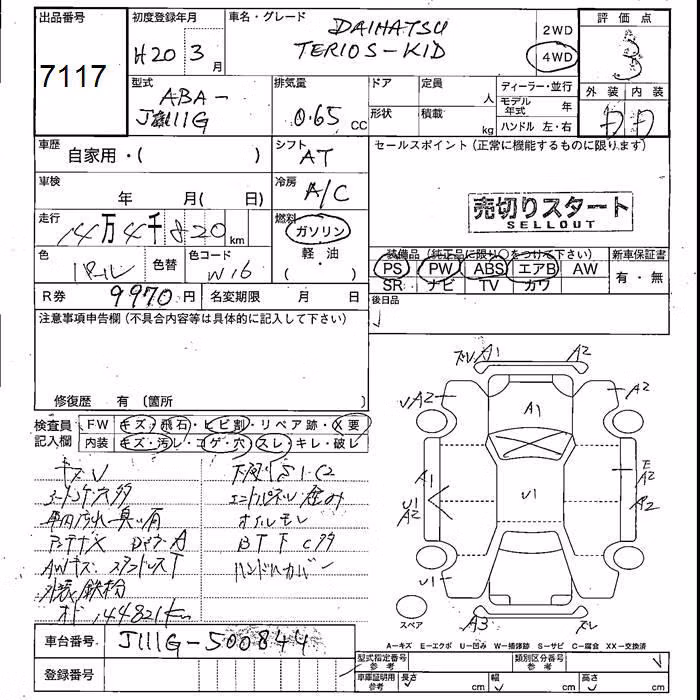 DAIHATSU TERIOS KID