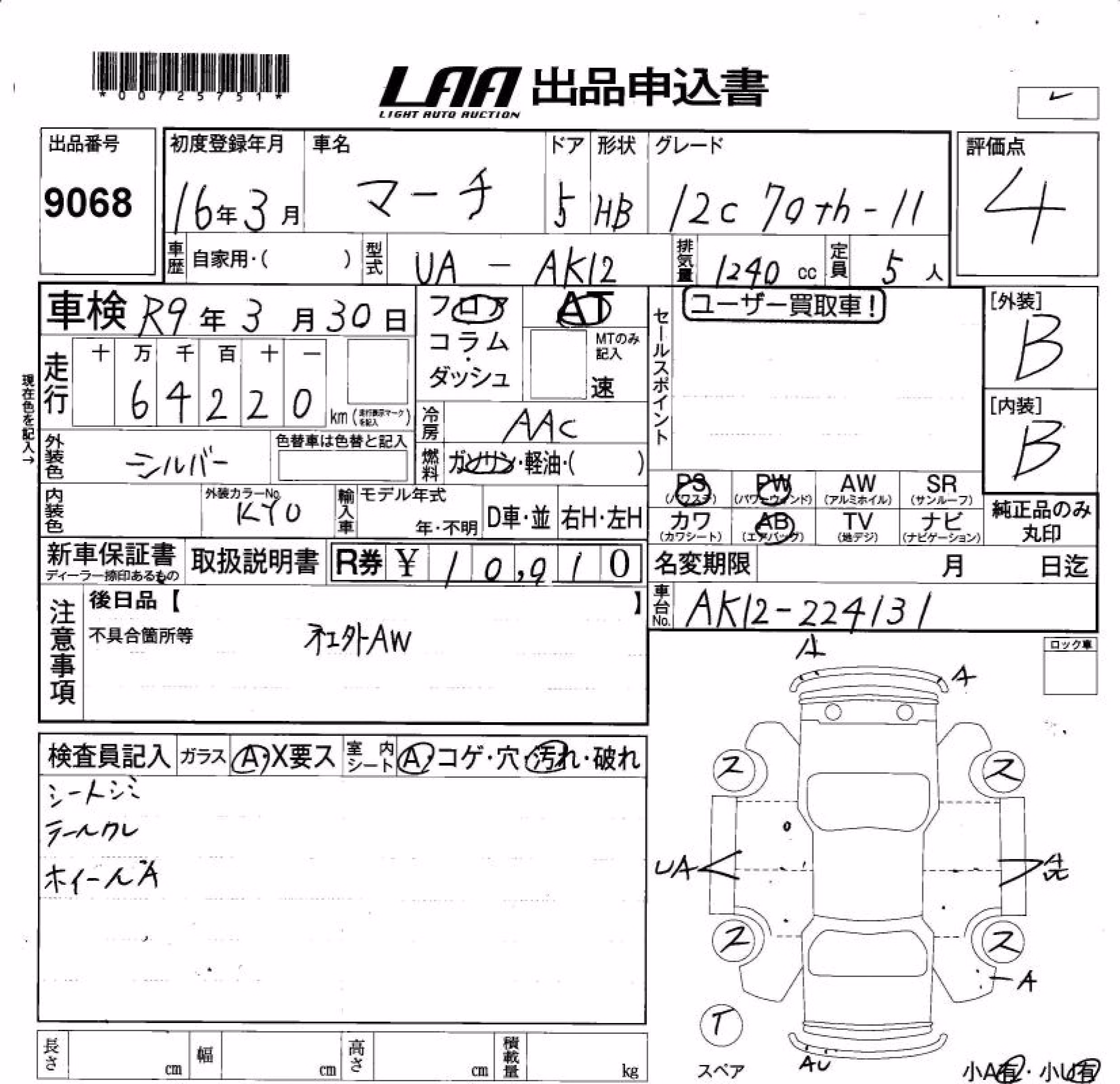 NISSAN MARCH
