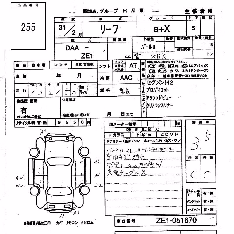 NISSAN LEAF