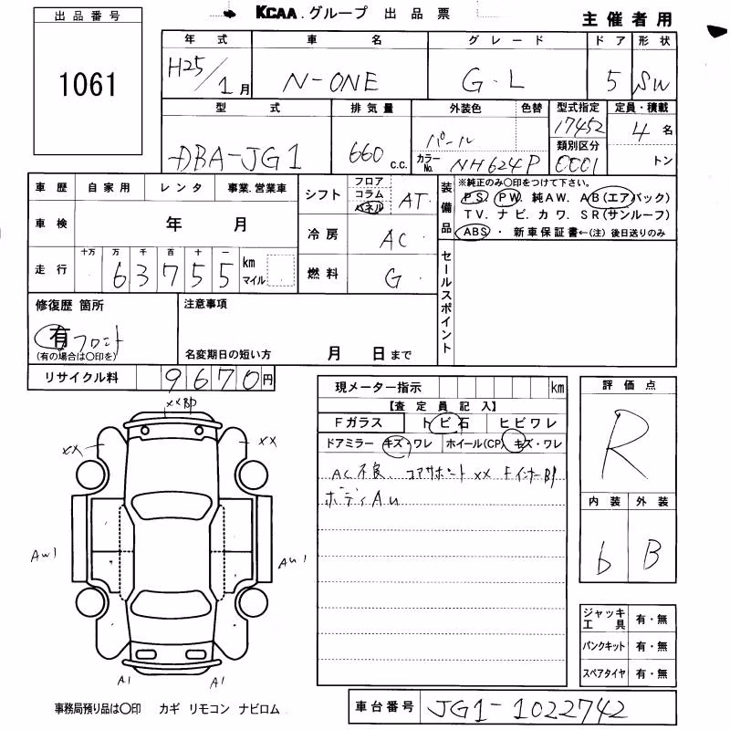 HONDA N-ONE