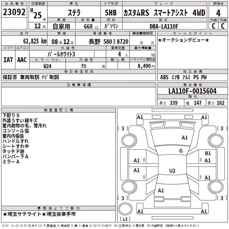 SUBARU STELLA