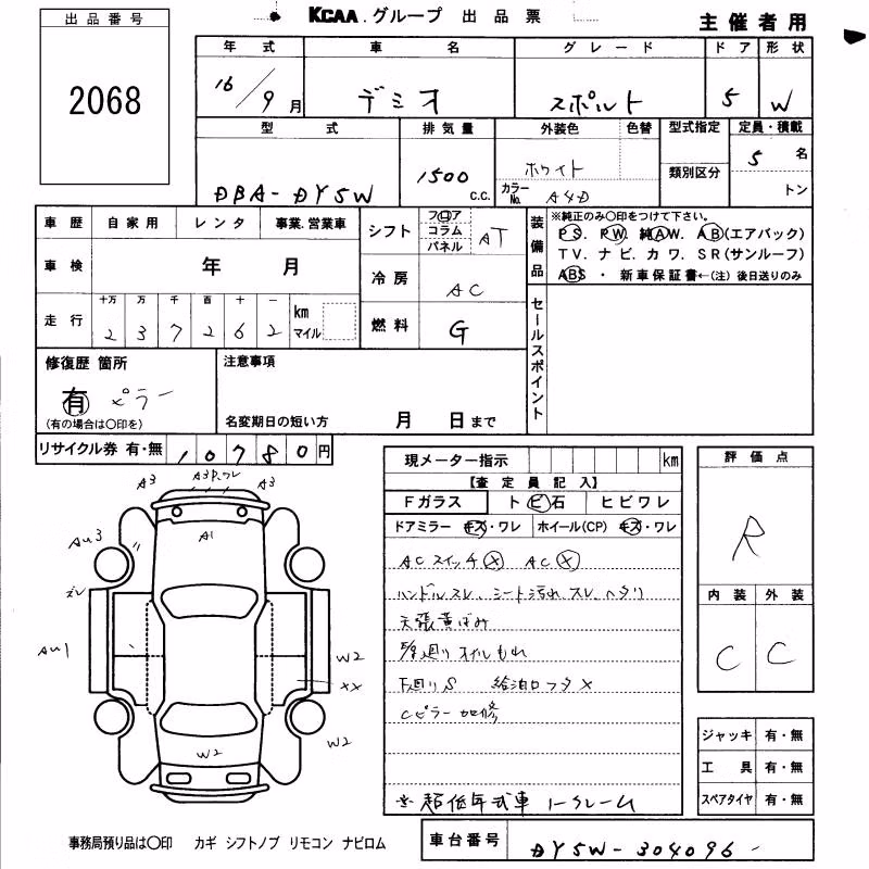 MAZDA DEMIO