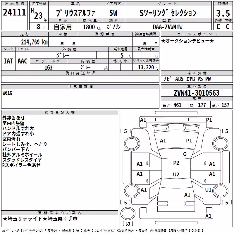 TOYOTA PRIUS ALPHA