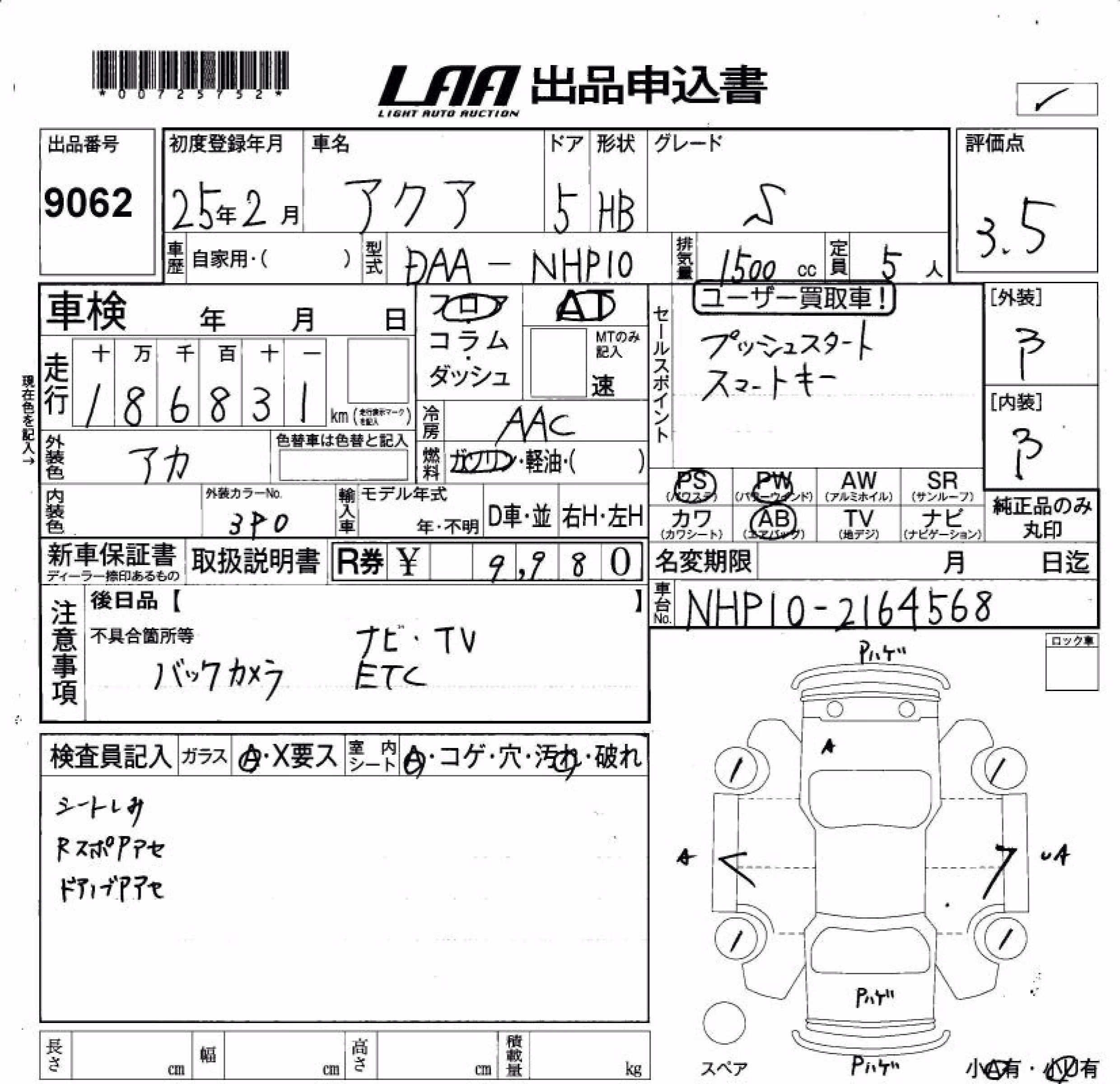 TOYOTA AQUA