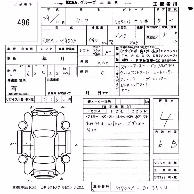 TOYOTA TANK