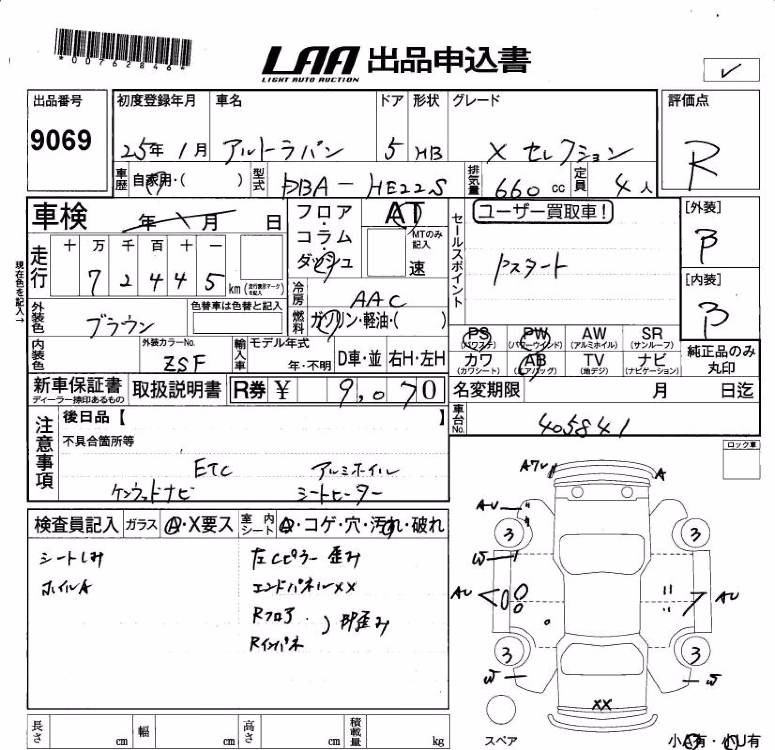 SUZUKI ALTO LAPIN