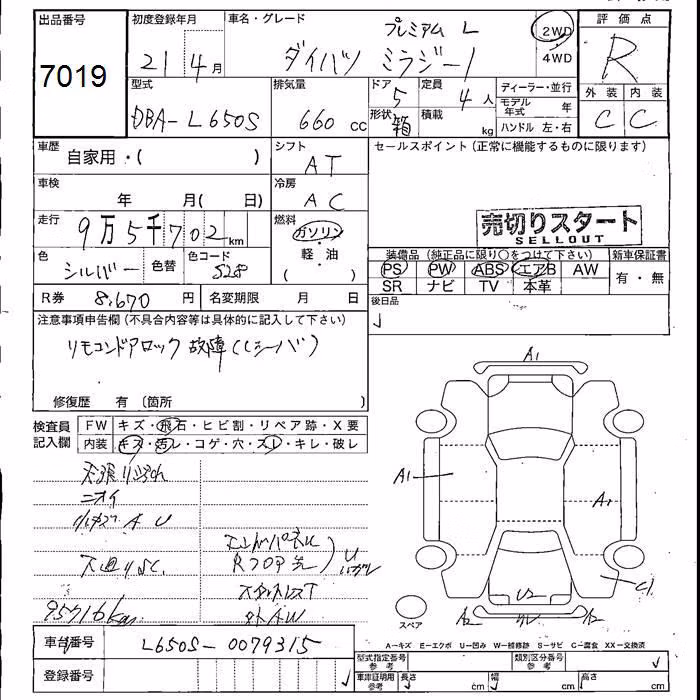 DAIHATSU MIRA GINO
