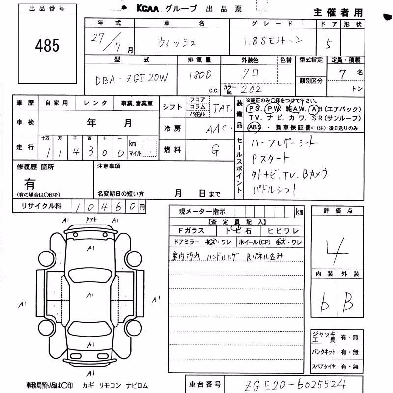 TOYOTA WISH